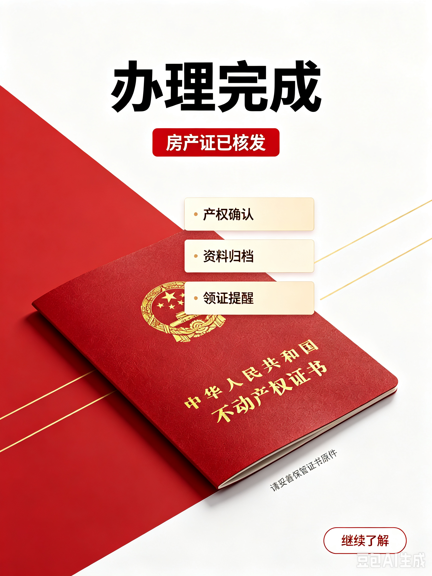 如何辨别专业定制毕业证真伪：学信网核验 vs 物理防伪细节，谁更靠谱？